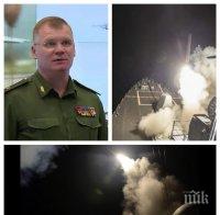 КОНТРА! Кремъл удари звучен шамар на САЩ: Ракетната атака е с много ниска ефективност! Всяка втора 