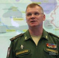 ОТВЕТЕН УДАР! Руското военно министерство спира горещата линия с Пентагона след атаките в Сирия 