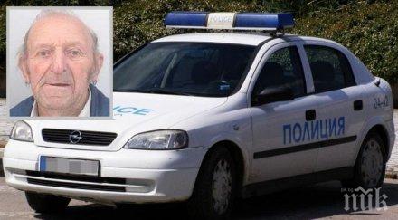 трагедия издирваният март дядо стефан намерен мъртъв