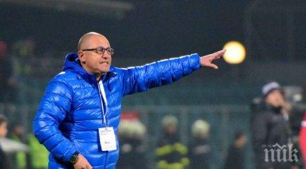 атанас джамбазки срам позор футбола подавам оставка ръководството разпусне монтана