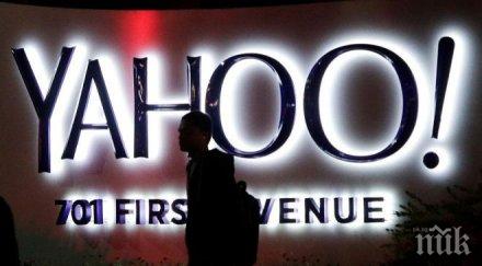 странно новото име яху