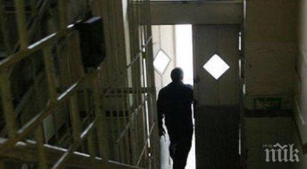 тараш пандиза пловдив събличат затворници голи търсят телефон брокер гласове