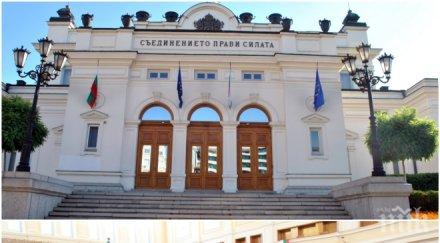 окончателно потвърди новината пик първото заседание ото сряда великден