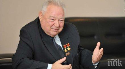почина един руски космонавт