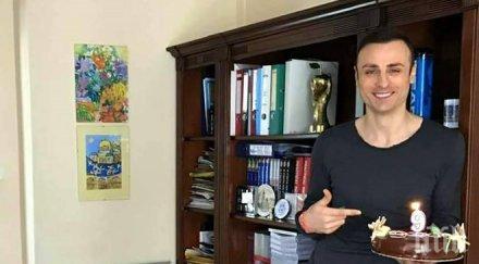 страхотен ден бербатов