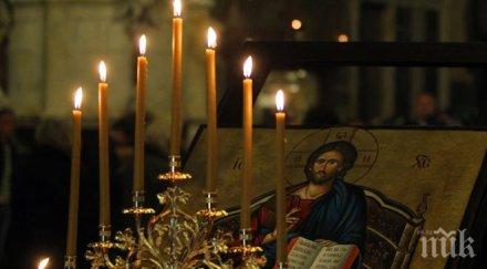 започва страстната седмица почистете домовете душите