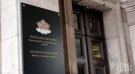 мон бори агресията училище мерки