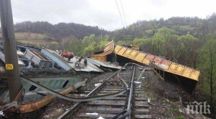 извънредно товарен влак катастрофира загинали