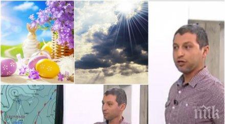 синоптик разкри време очаква великден пригответе