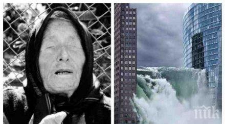 пик ретро ванга страховито пророчество нов потоп земята черно море стигне сливен