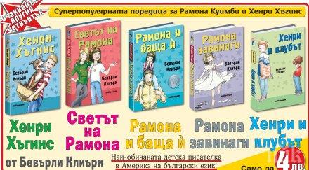 майката рамона белята хенри хъгинс скоро навърши 101 години