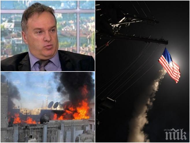 Експерт с подробности за атаката на САЩ в Сирия: Акцията е била договорена с Русия