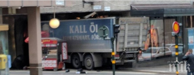 ИЗВЪНРЕДНО В ПИК! Камион се заби в хора в Стокхолм - трима загинали, броят ранените (ВИДЕО/ОБНОВЕНА)