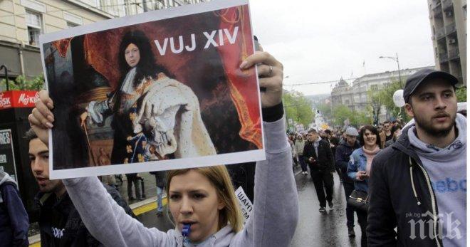 Протест Срещу диктатурата се проведе в Белград