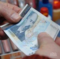 Осъдиха софиянец за фалшива банкнота от 20 лева