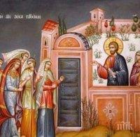 Днес е Велики вторник! Носи се 