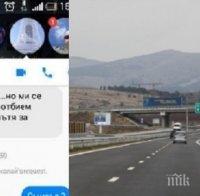 Пътничка си намери споделен превоз до Ловеч във Фейсбук, случи й се случка