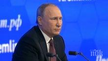 Владимир Путин предупреди: Готвят се нови атаки с химическо оръжие в Сирия