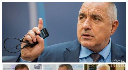 извънредно пик ключов ден българия приоритетите управлението герб патриотите готови остават броени часове