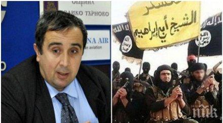 експерт сигурността днешният тероризъм средство ръководене международните отношения