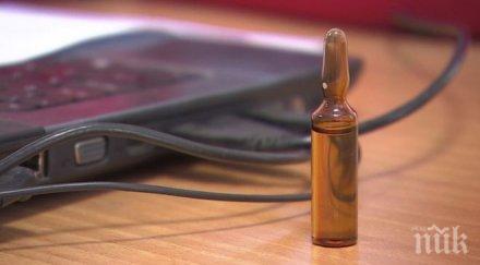 потрес препарати химиотерапия раково болни отиват боклука