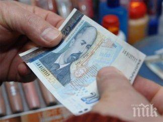 осъдиха софиянец фалшива банкнота лева