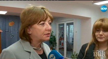 запис разкри учителка принуждавала деца бият