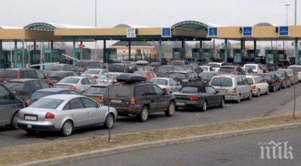 облекчават пропускателния режим границите