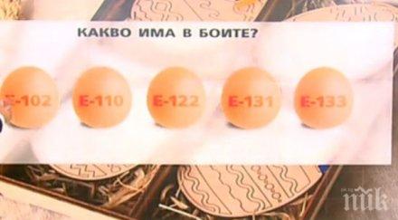 боядисваме яйцата горчивата истина оцветителите изкуствени