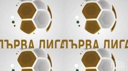 драконите завръщат русе