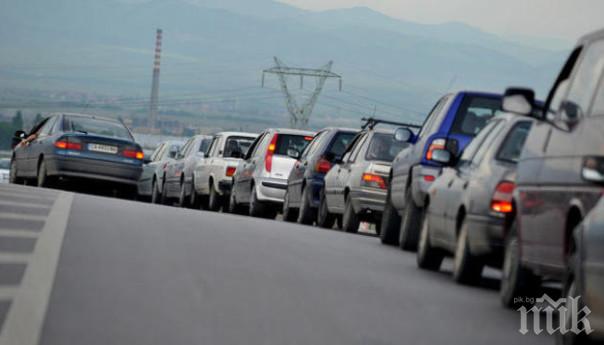 Столичани започнаха изнасянето към родните места - очаква се 150 000 коли да напуснат София по празниците