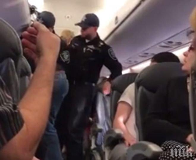 Реакция! Временно отстраниха от работа полицаят, който свали насила пътник от самолет в САЩ