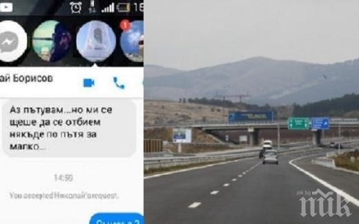Пътничка си намери споделен превоз до Ловеч във Фейсбук, случи й се случка