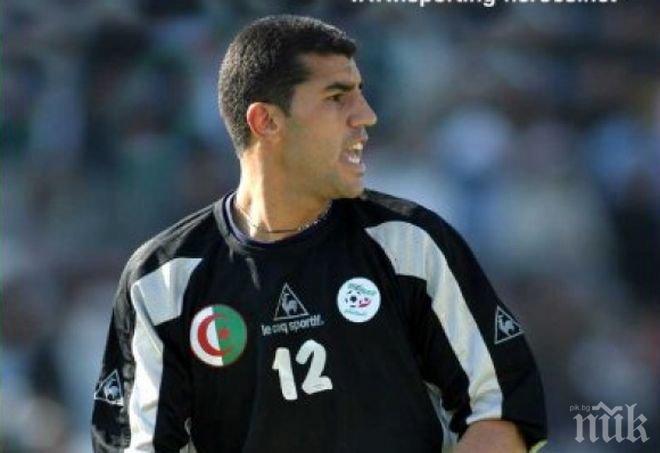 Бивш алжирски национал влиза в затвора, набил полицай