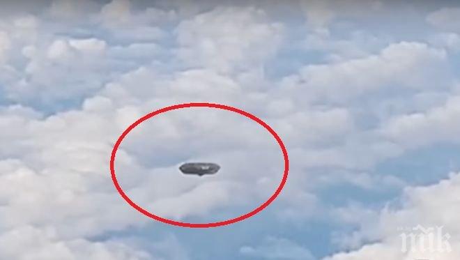 ТЕ СА ТУК! Пътници в самолет заснеха НЛО (ВИДЕО)