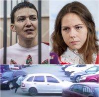 ЕКСКЛУЗИВНО! Сестрата на бунтарката Надежда Савченко премаза жена с колата си (ВИДЕО)