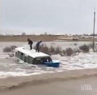 УЖАС В КАЗАХСТАН! Вода отнесе автобус с деца (ВИДЕО)
