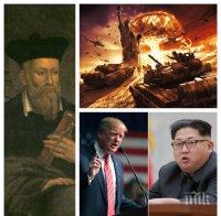 ЗЛОВЕЩО ОТ НОСТРАДАМУС: Трета световна избухва заради Северна Корея през 2017 г. Воюват САЩ и Китай. Ким Чен Ун бяга в Русия!