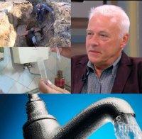 ИЗВЪНРЕДНО! Професор с ужасяващи разкрития за урана във водата на Хасково
