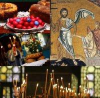 ХРИСТОС ВОСКРЕСЕ! Християнският свят чества Великден – Празник на всички празници