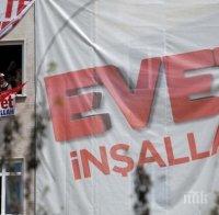 В Турция закриват кампанията за референдума