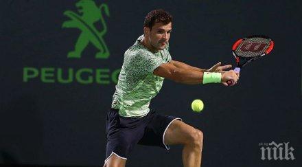 гришо пуска двойки монте карло