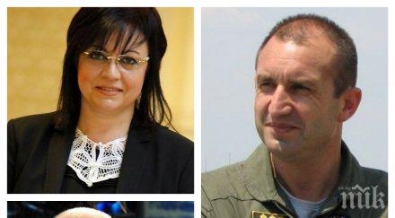 ексклузивно академик скочи румен радев говори секс пенетрация кака корнелия село крушовица калпав съветник