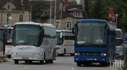 пуснаха 100 допълнителни междуградски автобуса празниците