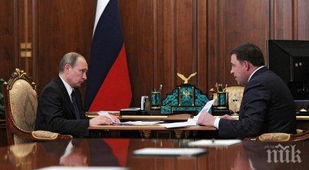 путин уволни областния управител свердловск