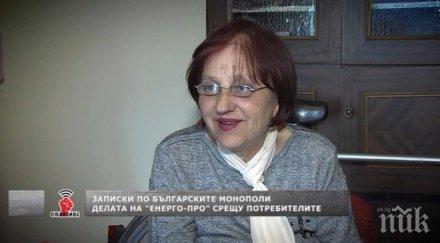 съдебни реалности осъдиха пенсионерка имот притежава