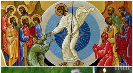 светли понеделник традицията повелява