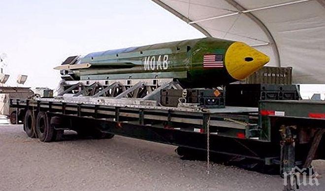 Оферта: Предложиха да използват американската супербомба срещу мексиканските наркокартели