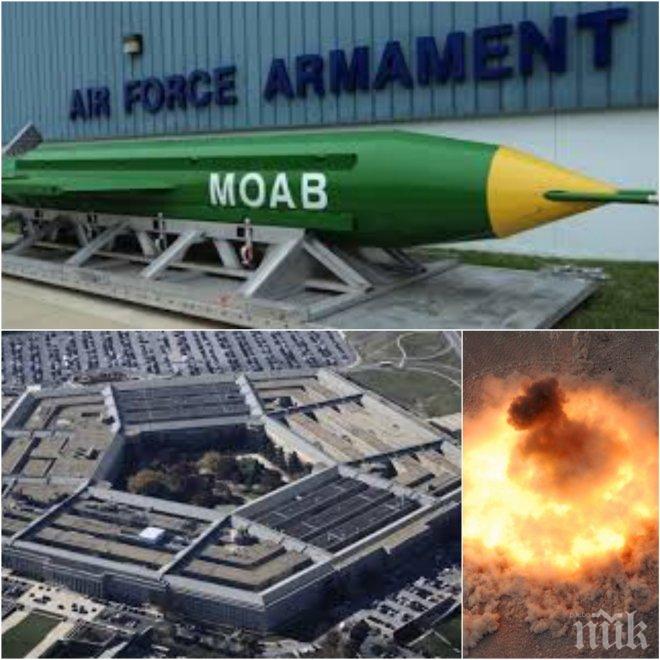ЕКСКЛУЗИВНО ЗА ВОЙНАТА! САЩ удариха Ислямска държава с най-мощнатанеядрена бомба - (ОБНОВЕНА/ВИДЕО)