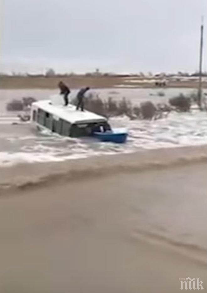 УЖАС В КАЗАХСТАН! Вода отнесе автобус с деца (ВИДЕО)